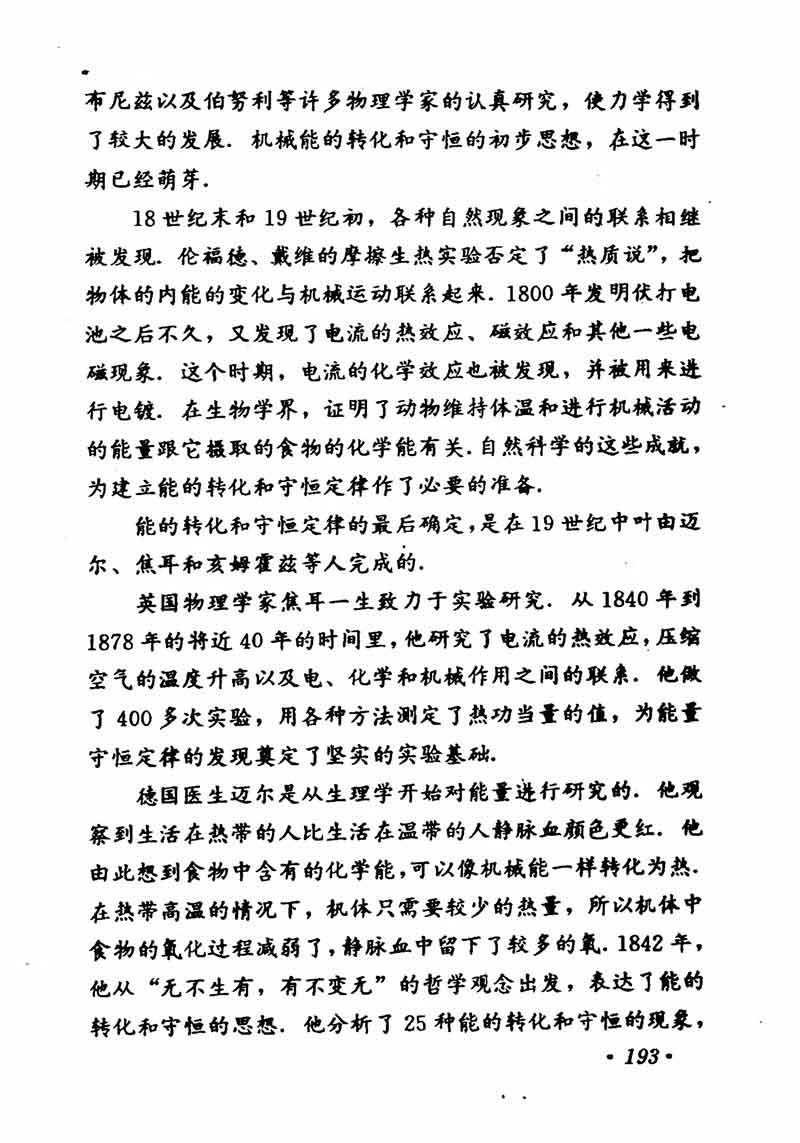 高中物理课本必修二第一章,高中物理课本人教版2007