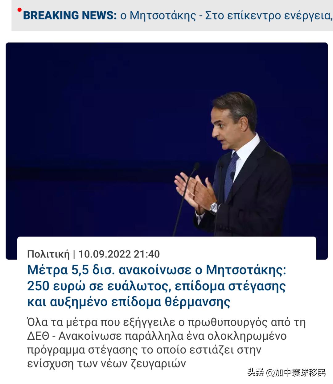 希腊黄金签证怎么获批,希腊最新通知消息