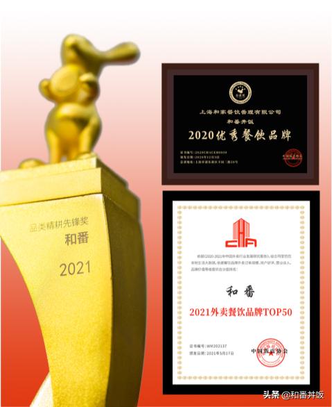 和番丼饭加盟项目,和番丼饭的加盟商现状