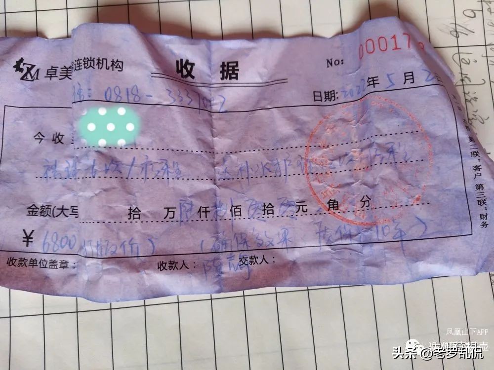 被美容院套路消费数千元,被套路美容院消费