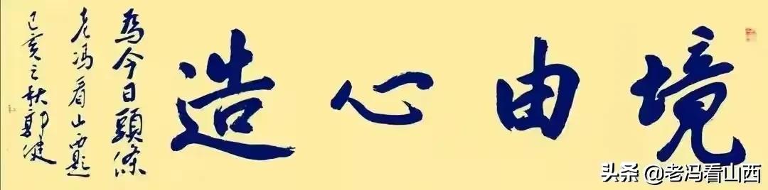 山西振东集团的“敬孝金”