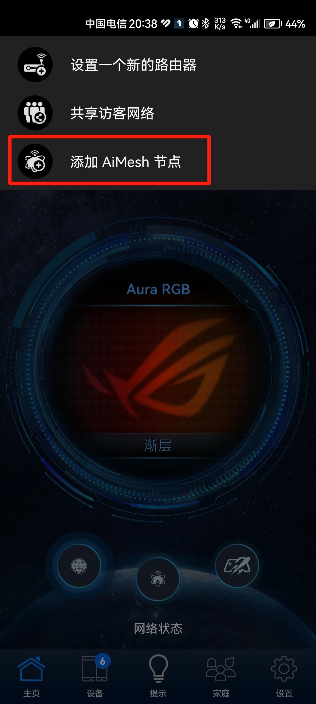 轻松解决家庭WiFi死角：ASUSRP-AX58双频WiFi6无线信号放大器