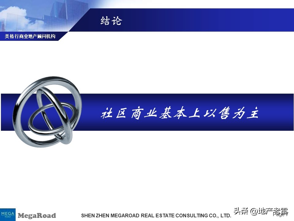 万科营销技巧和方法,万科营销策略分析