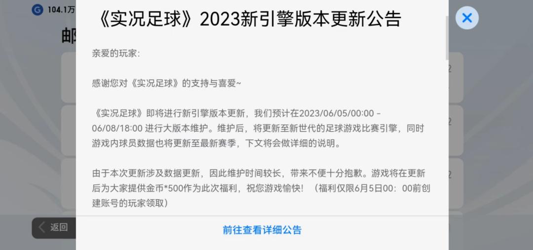 实况足球新引擎球员怎么升级,实况足球大更新升黑降金