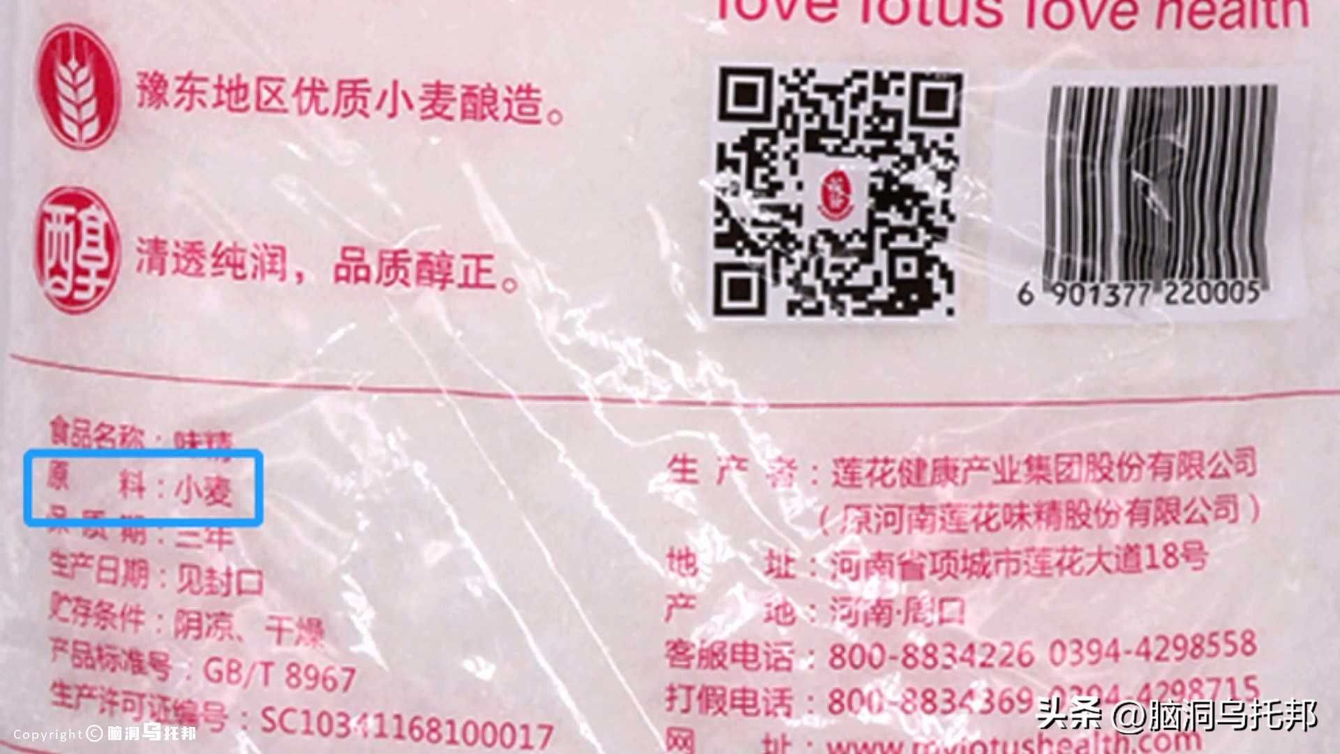 海天酱油添加剂辛吉飞,海天酱油添加剂是什么