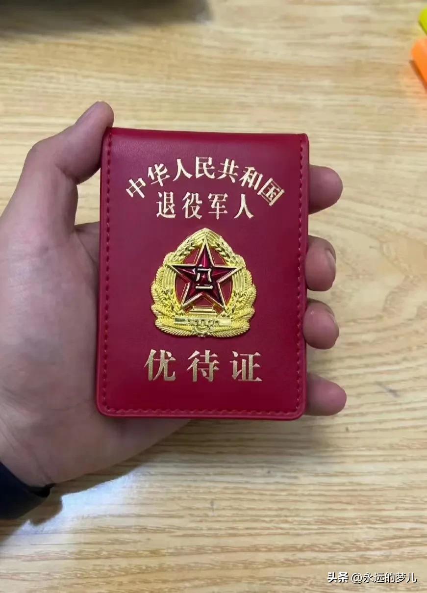 持退役军人优待证全国免门票景点,全国各地退役军人优待证免费景点