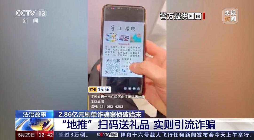 揭秘286亿元刷单诈骗案侦破始末,警方最新破获特大刷单诈骗案