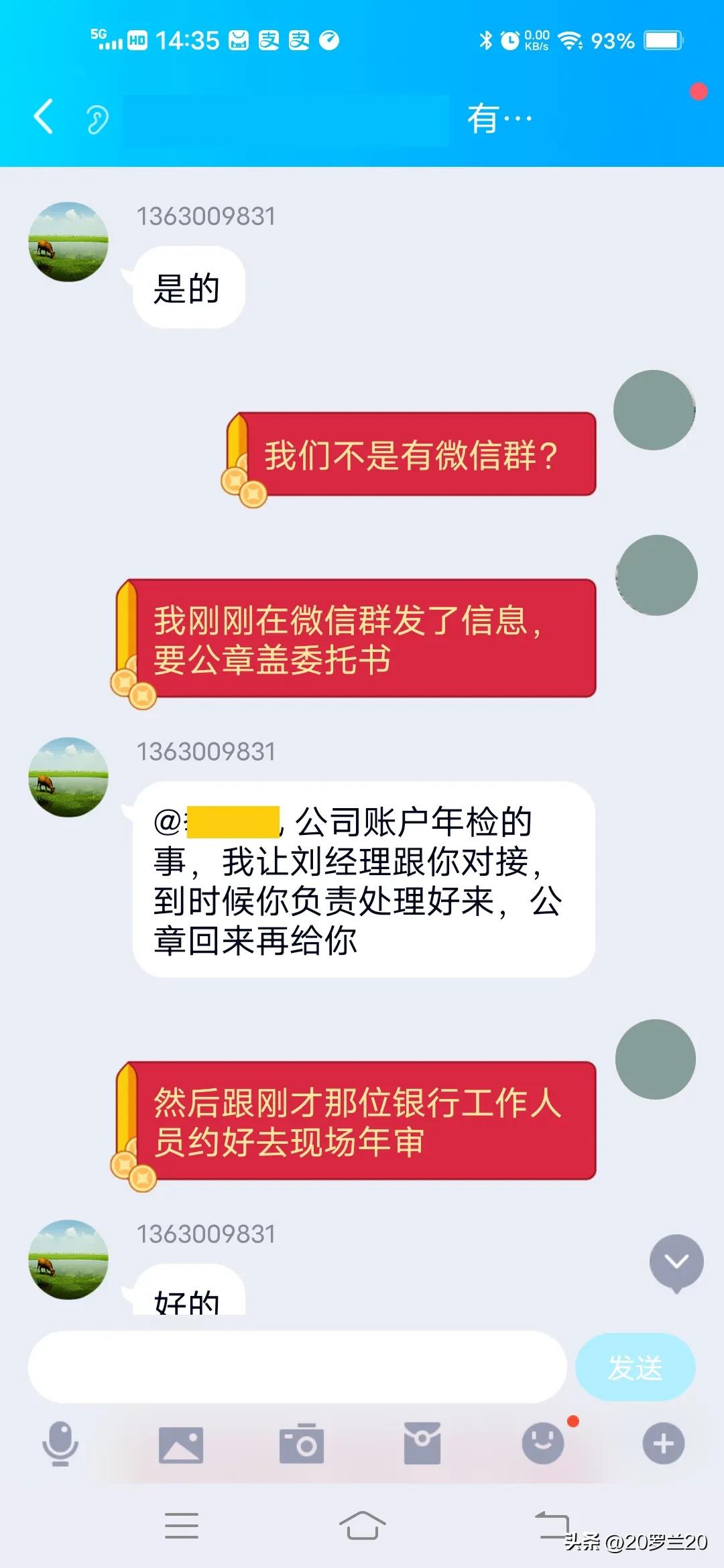 反诈骗的亲身经历,qq反诈骗经历