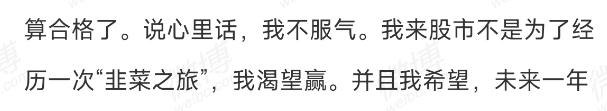 我炒股又赚了!胡锡进向全国*民报人**喜:今年大盘有望涨20%