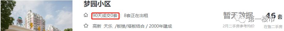 高新区祥源城的房子为什么降价,合肥高新银泰祥源城四期b2