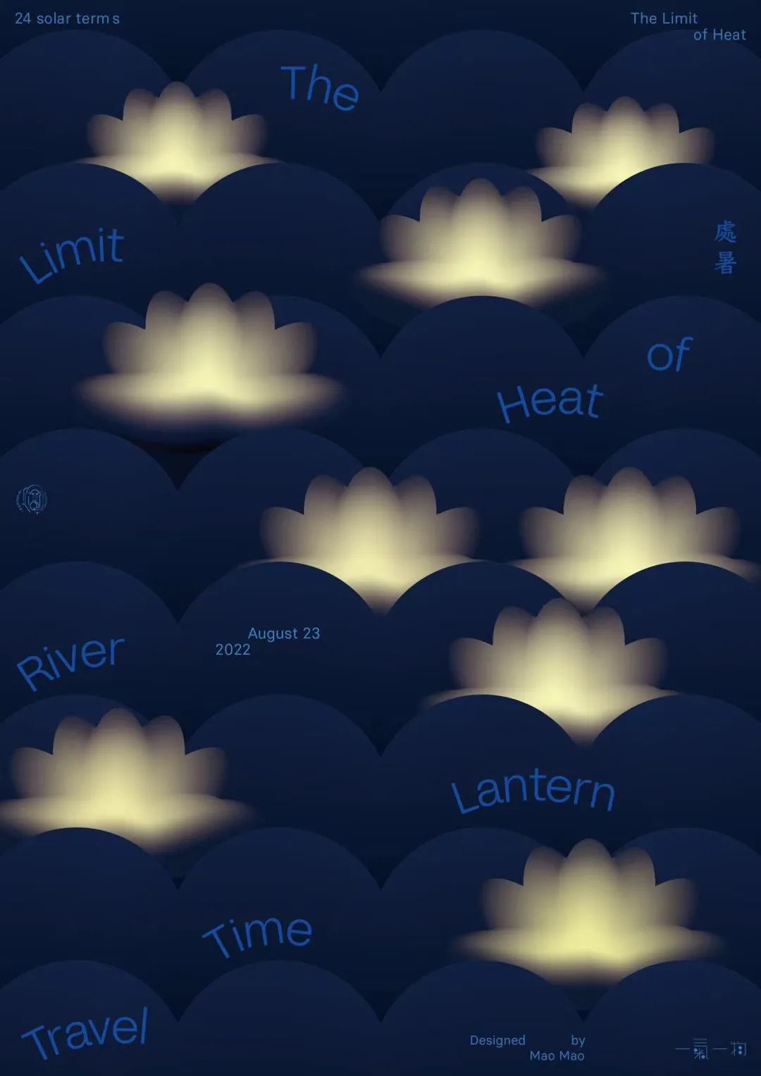 处暑习俗放河灯视频,处暑节气手工河灯