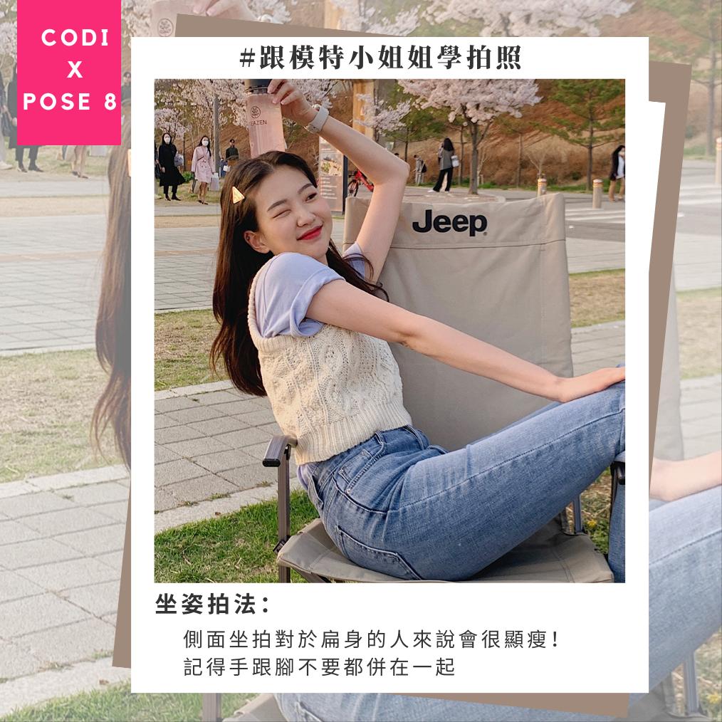 韩国摄影写真pose,韩系拍照pose大全