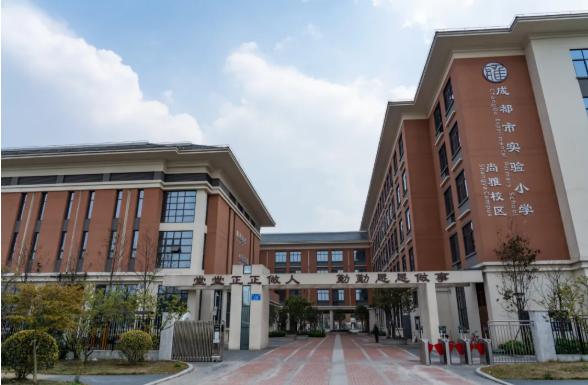 成都五朵金花是哪五个小学,2018年成都五朵金花小学