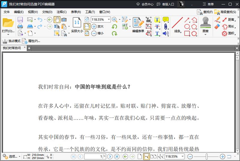pdf阅读器永久免费版下载安装,pdf阅读器免费的怎么安装