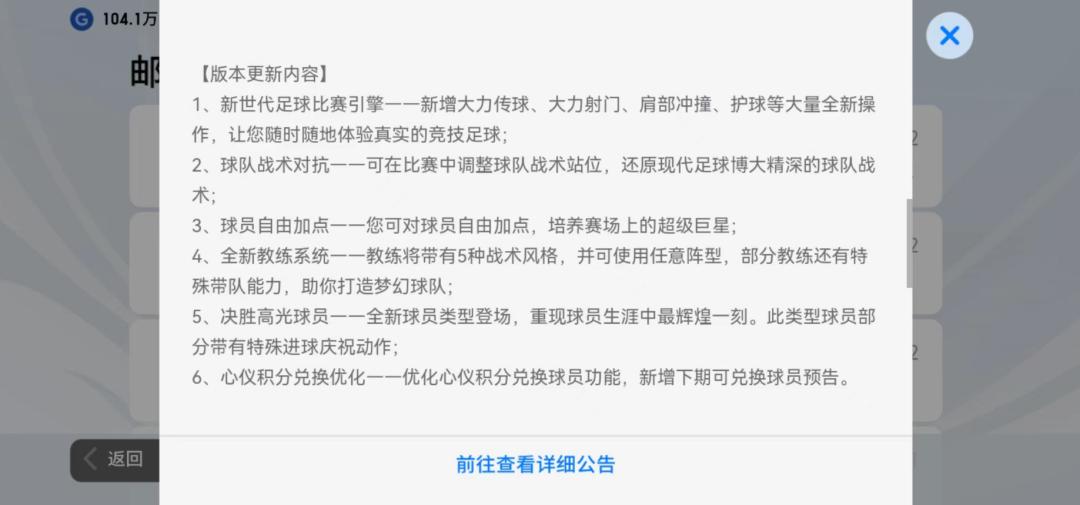 实况足球新引擎球员怎么升级,实况足球大更新升黑降金