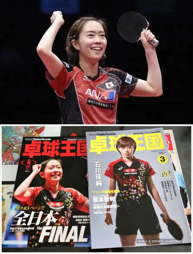 日本国乒退役,国乒一姐伊藤美成
