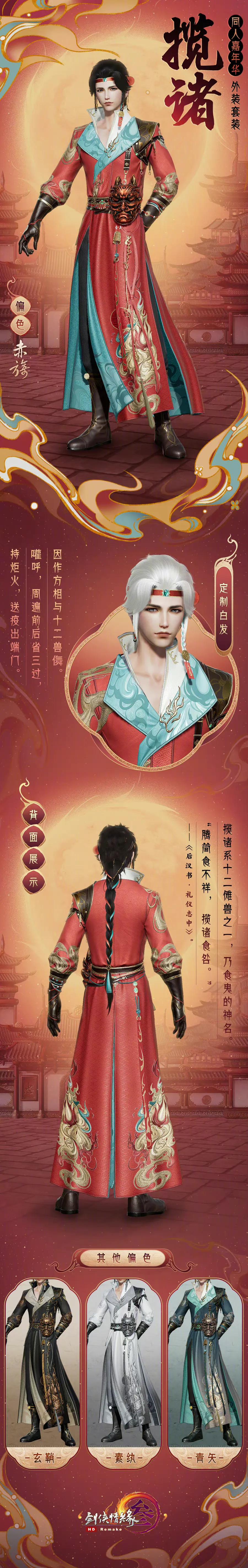 剑网三左右手饰外观,剑网三外观不限量值得抢吗