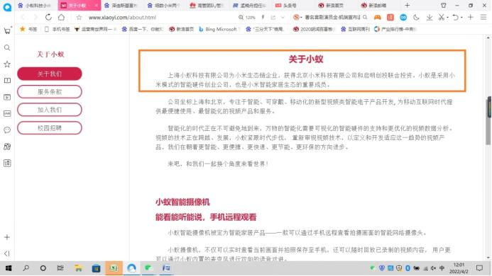 小蚁被小米官网下架,小米和小蚁是一家公司吗