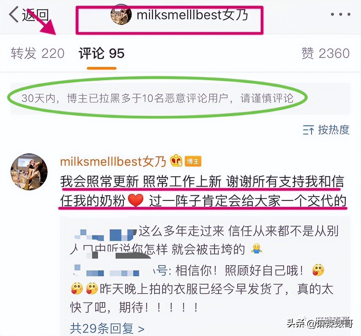 网红张大奕官宣订婚对象是谁,跟张大奕找对象的是谁