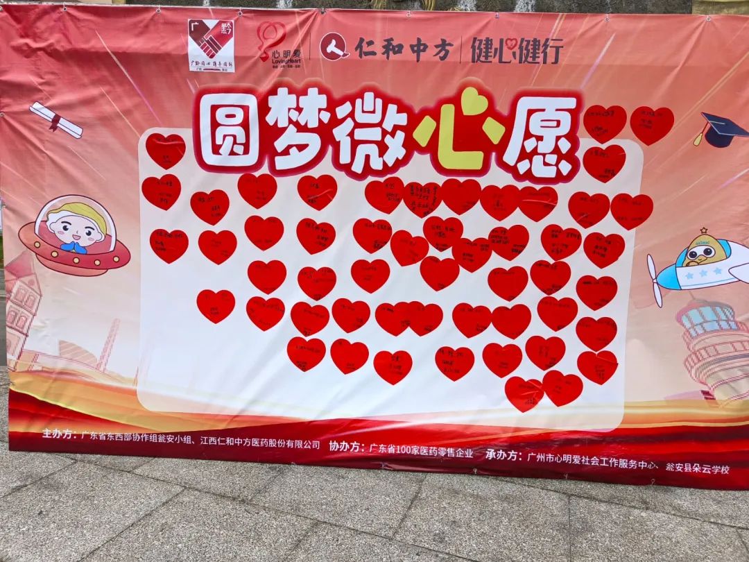 海珠区帮扶贵定县,关爱留守儿童点亮孩子的梦想