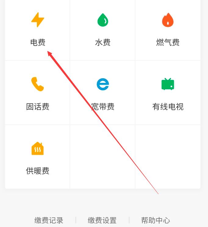 忘记电费户号怎么查询