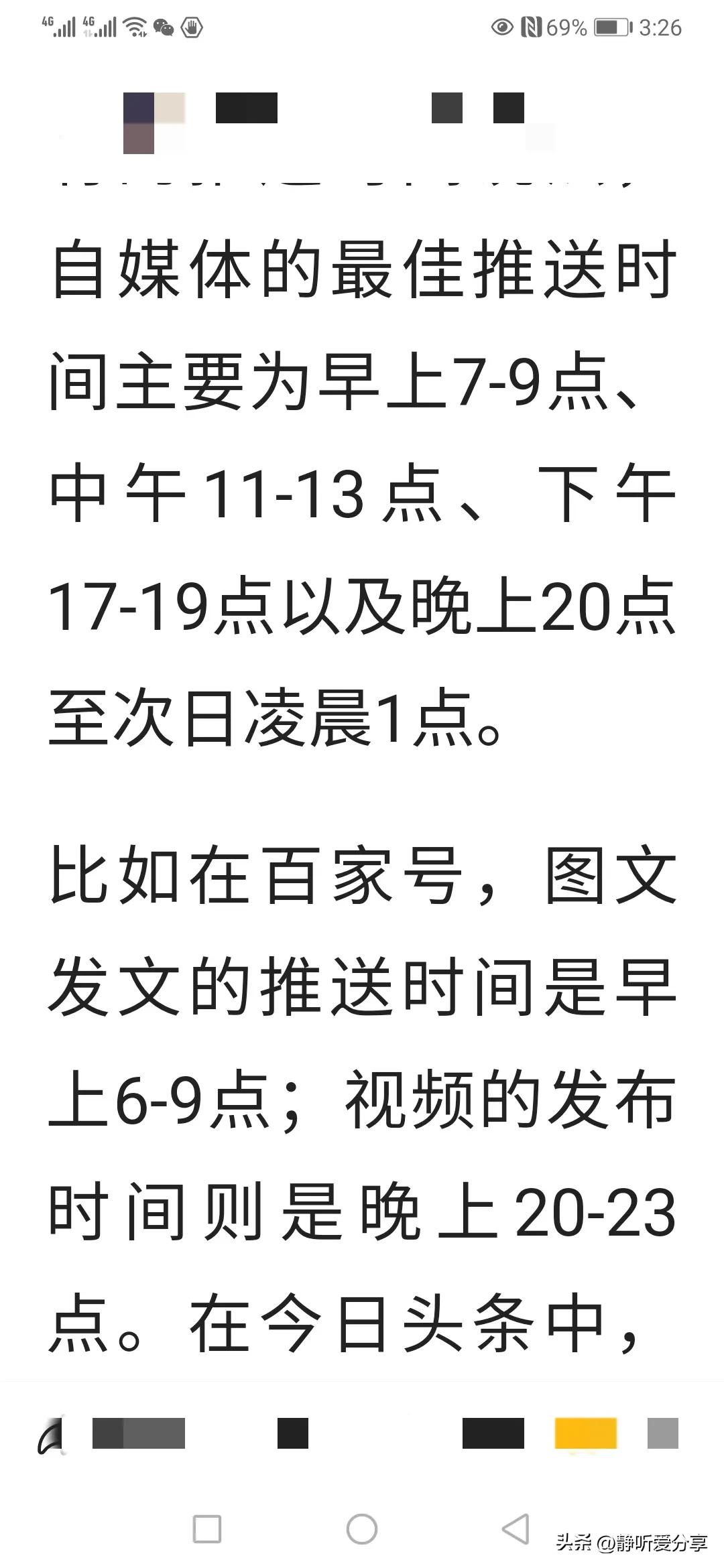注册微头条怎样才有收益,微头条提现最低能提多少