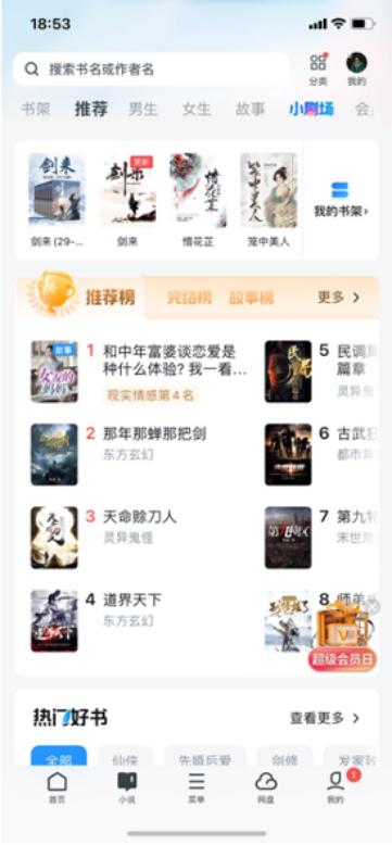 最近很火的uc浏览器,好的浏览器uc