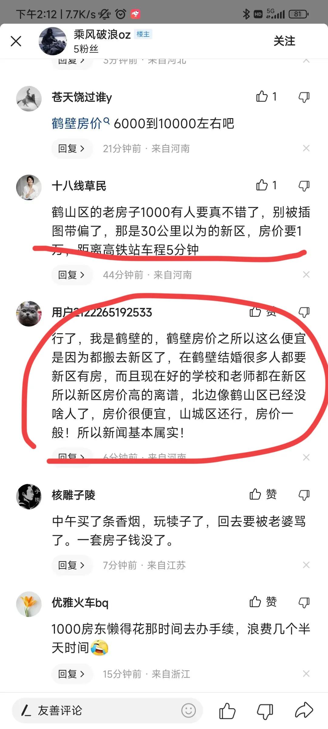 河南鹤壁10万买八套房,鹤壁十万买了八套房