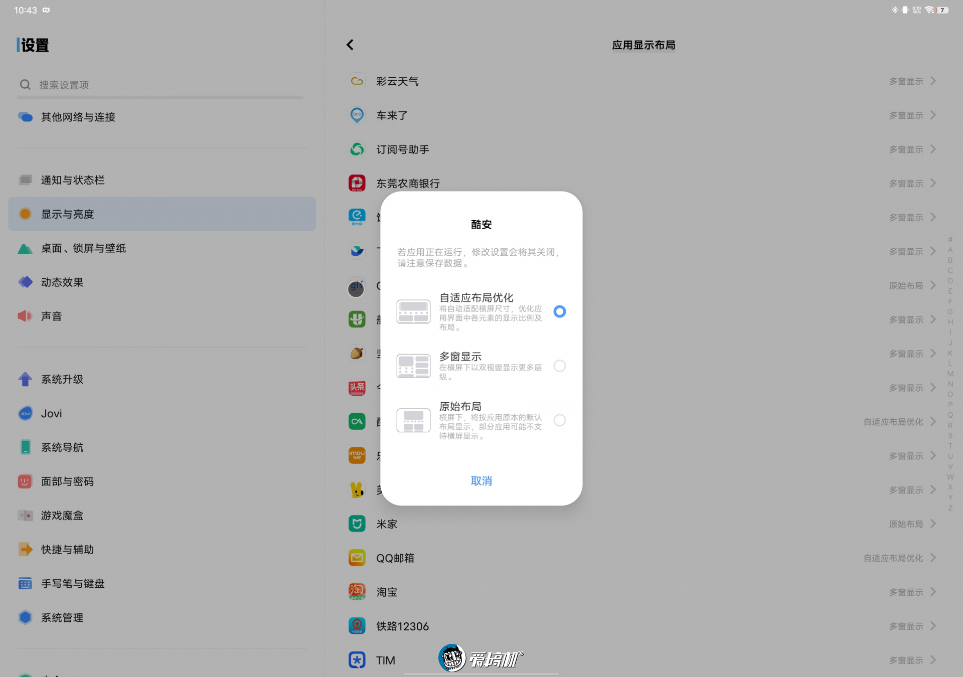 了解vivopad2性能,vivopad2平板深度测评