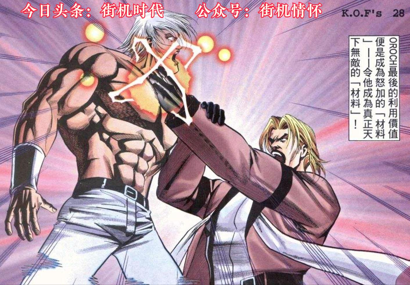 拳皇选错人,拳皇叫错的名字