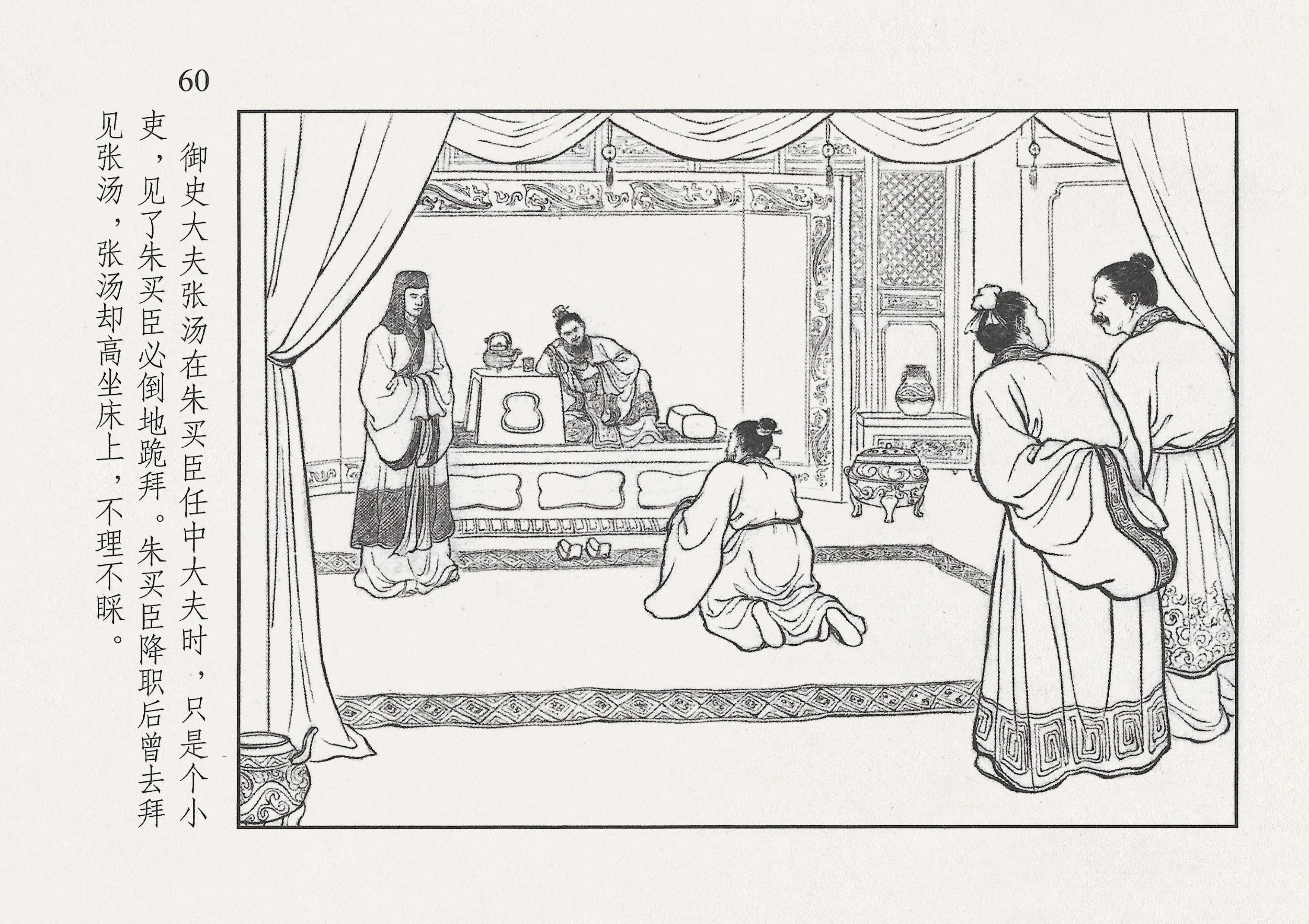 西汉故事11集完整版,西汉故事2视频