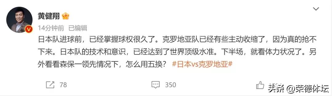 日本足球领先,日本足球是否已经接近巴西