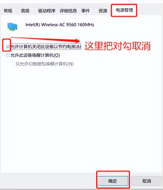 电脑WIFI不稳定，经常掉线怎么办