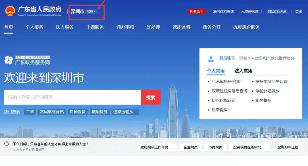 在深圳补办身份证最快几天能拿到,2021在深圳身份证异地换证流程