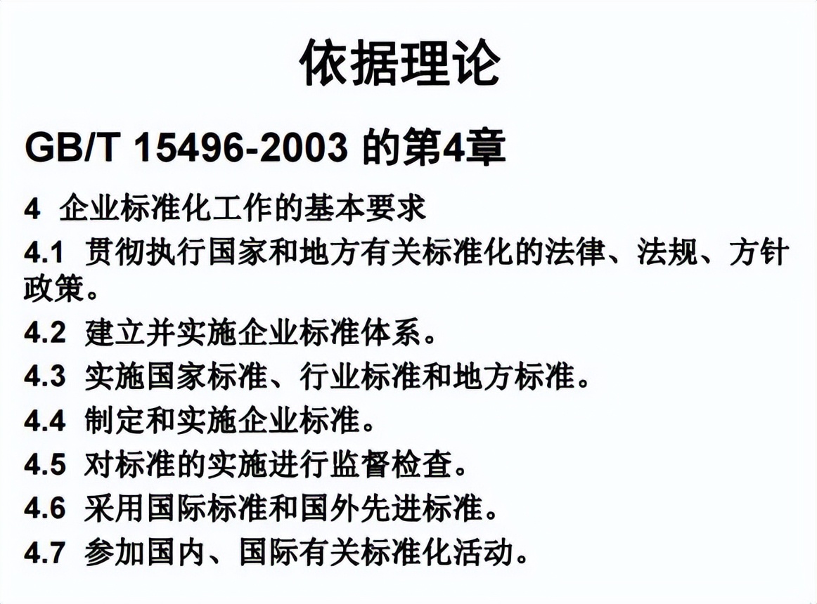 标准员的工作职责包含了五大方面,标准员岗位职责及工作内容表