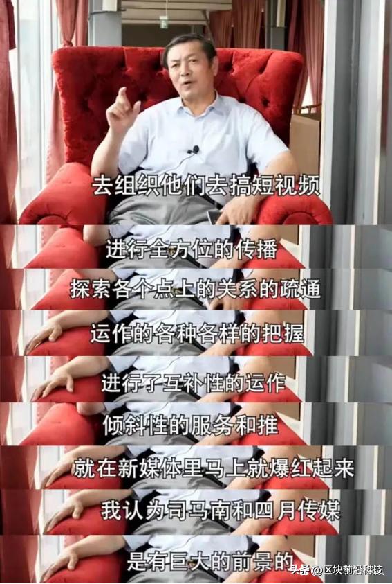 司马南背后团队曝光后，网友感叹：一百个司马南也抵不过一个马云