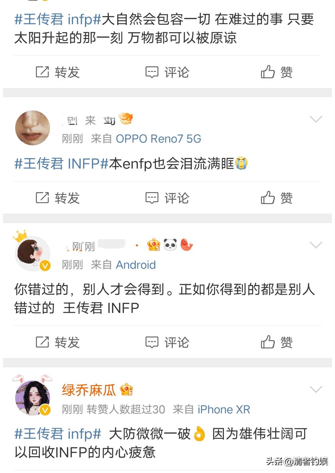 infp秒懂王传君,infp王传君日照金山