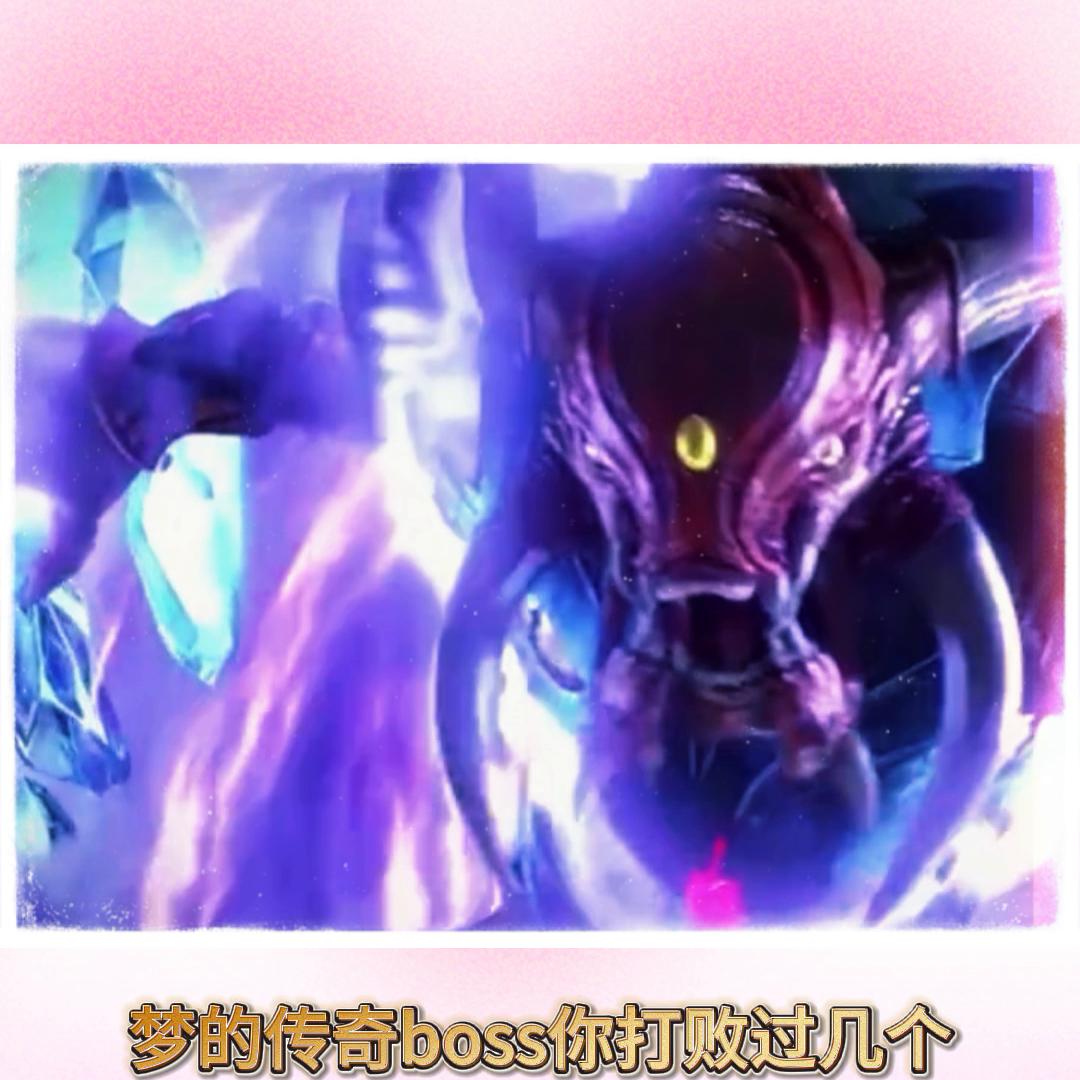 传奇中最强的boss,传奇史上最强boss