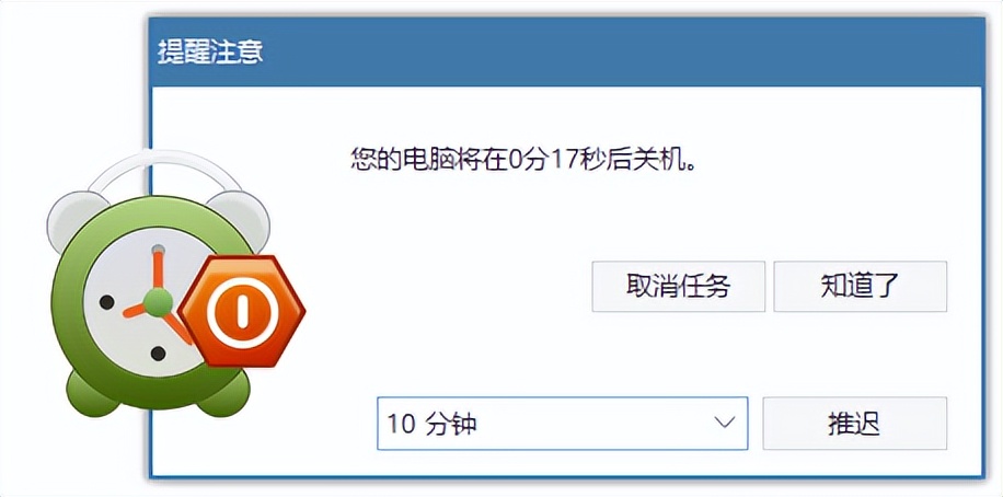 什么软件可以免费定时关机,免费定时关机软件哪个好用
