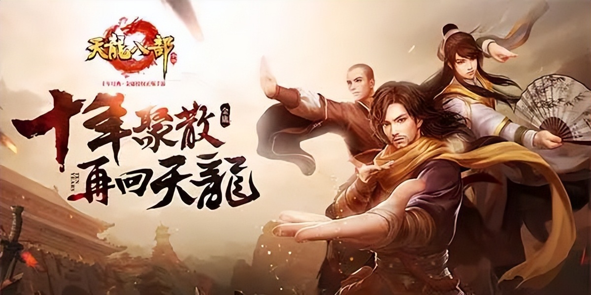 天龙八部游戏ip地址,天龙八部游戏玩的什么