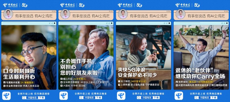中国电信app新升级10.0,电信app怎样更新为最新版本