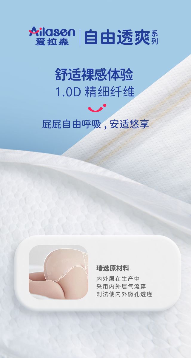 爱拉森纸尿裤旗舰店直播间,爱宝贝纸尿裤跟爱拉森哪款好