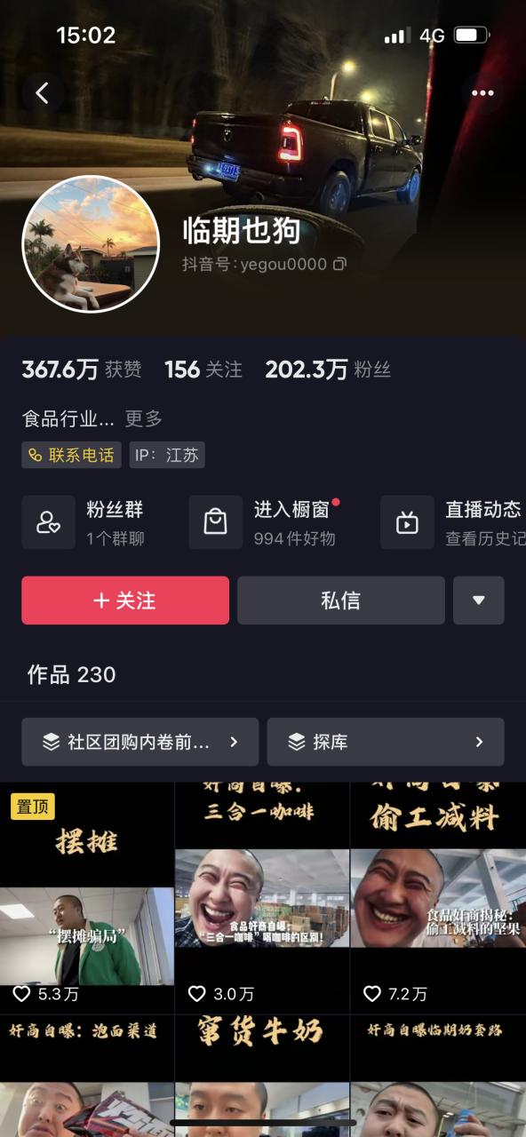 抖音辛吉飞官方,辛吉飞抖音官方