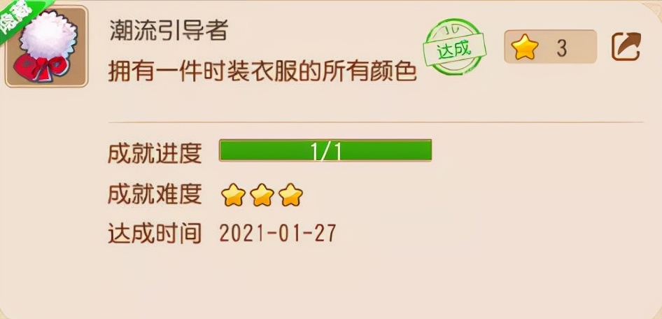 梦幻西游成就达人,梦幻西游手游成就攻略