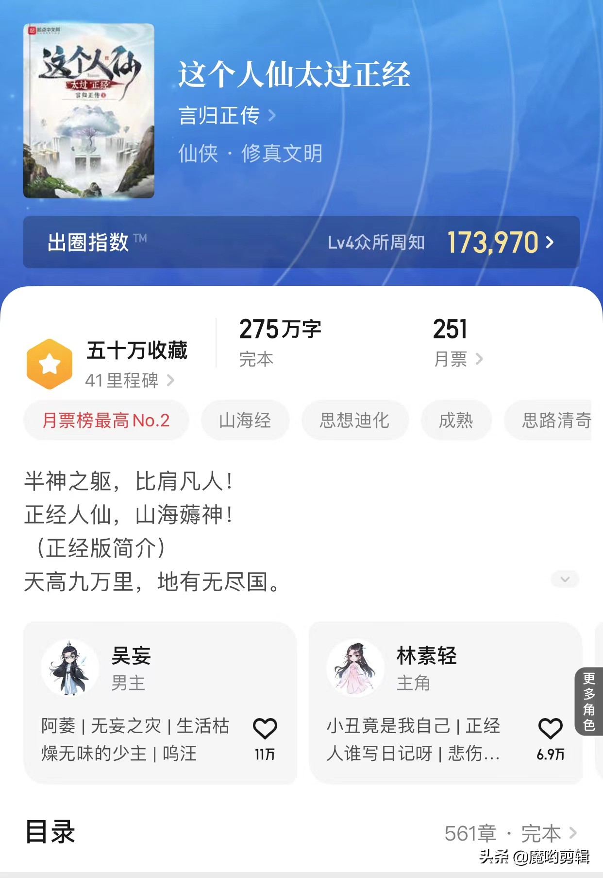 文笔好的仙侠修真小说完结,推荐50本熬夜看完的仙侠爽文