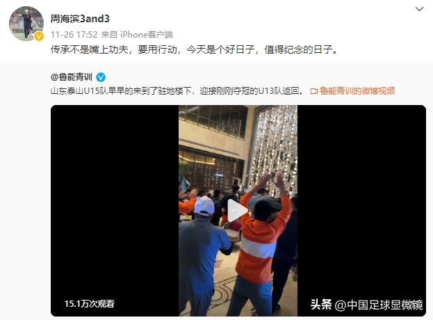 汪强韩鹏周海滨,董路怒喷周海滨完整版