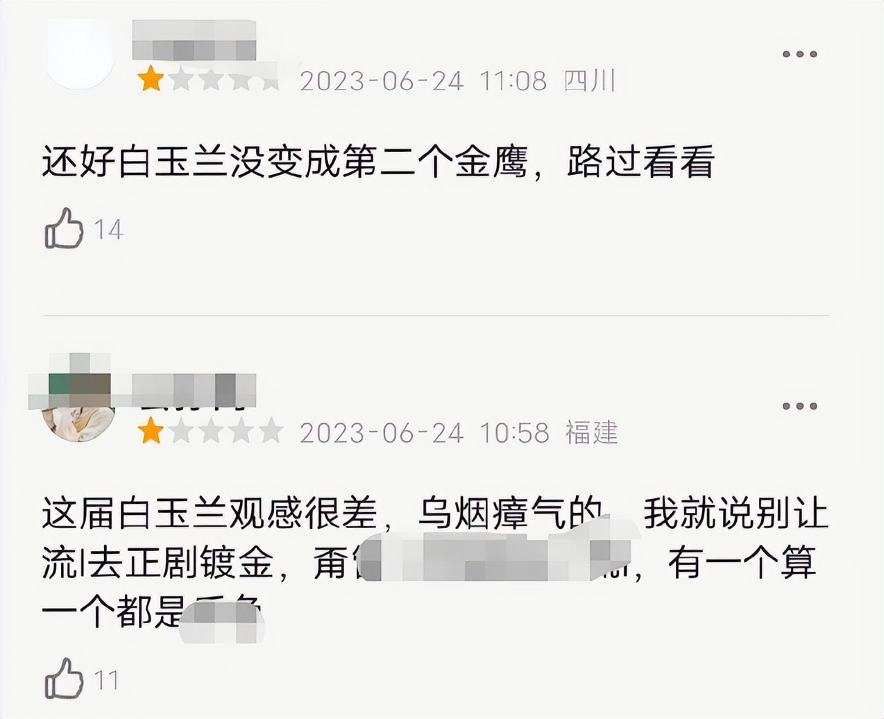 白玉兰风波升级!《县委大院》获奖后遭恶意评分,多名女星被波及