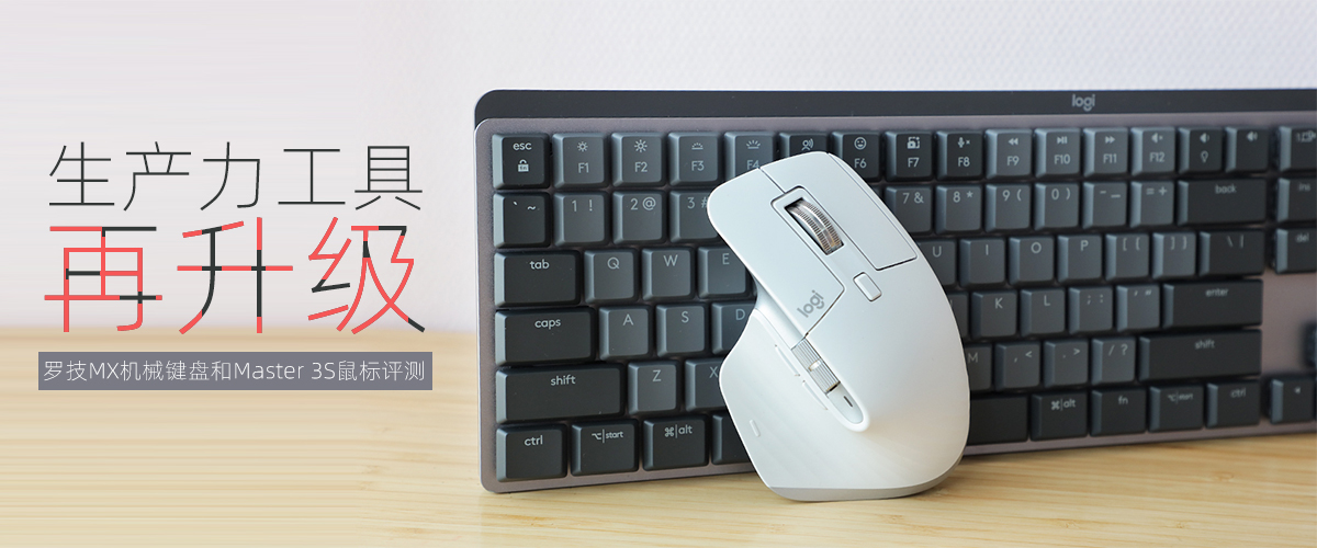 罗技master3,罗技mxmaster3mac版和标准区别