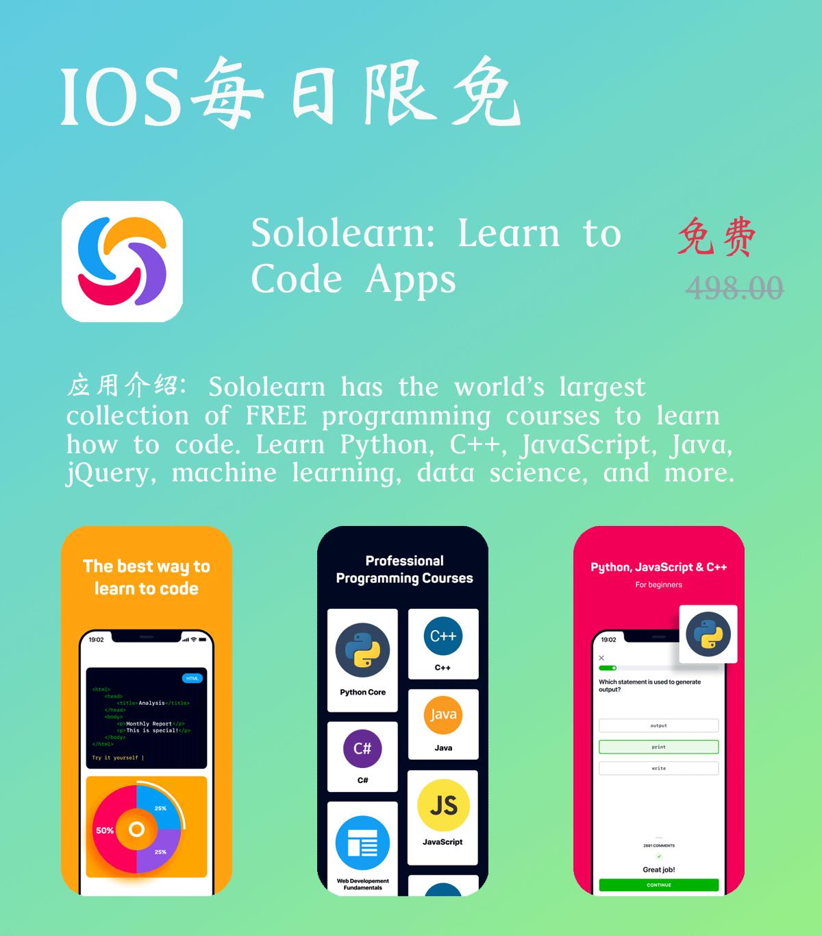 查看ios每日限免,ios上的编程软件