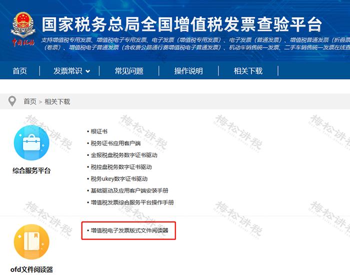 甘肃电子发票新规税务,国家电子发票最新政策